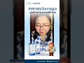 PVP Gel กับการดูแลแผลในปากจากเคมีบำบัด