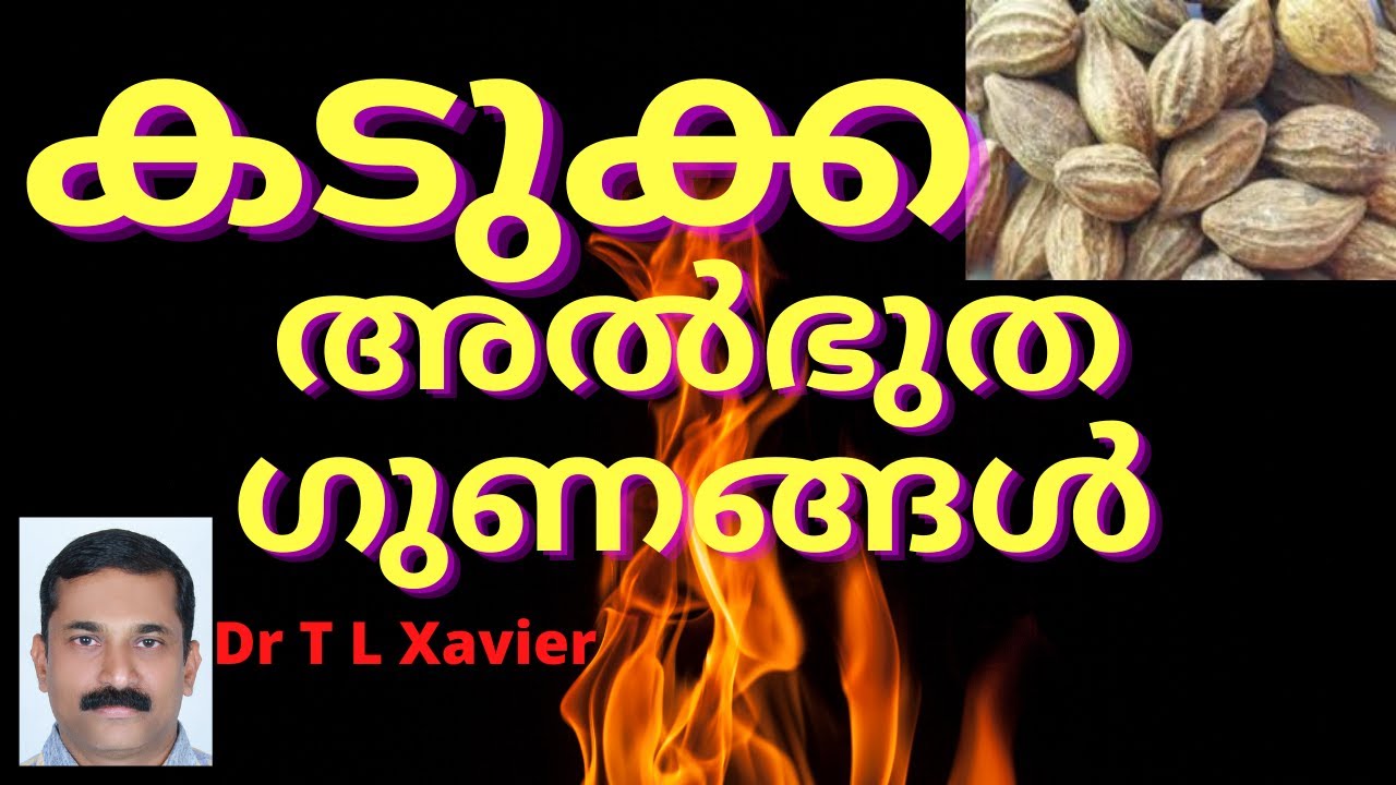 Home Remedies for Dark Circles | Natural Remedy for Obesity | കടുക്ക