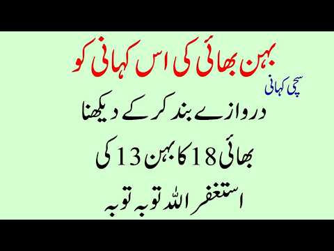 Emotional Urdu Islamic Story  | Lessonable Sachi Kahani | Heart Touching Moral Story