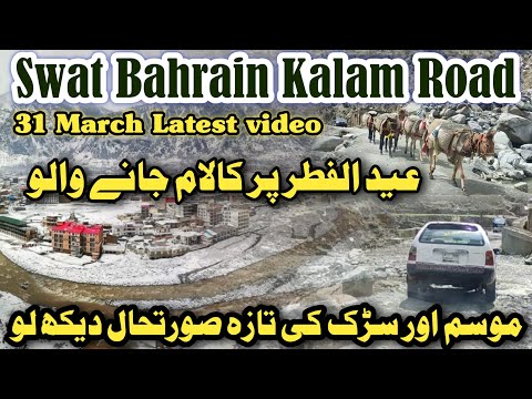 Bahrain to kalam swat road latest condition 