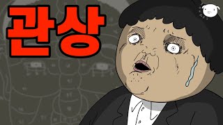 어이 신입! 나두 관상 좀 봐주라~‍