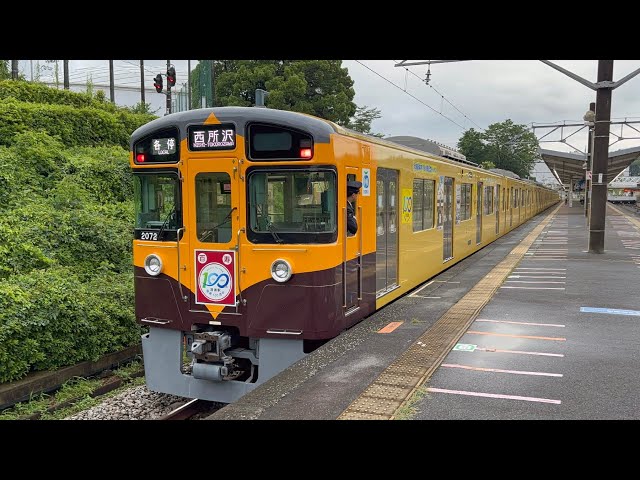 桜*)様 【訳あり】西武 新2000系更新車 清瀬駅開業100周年記念トレイン 西武新2000系更新車 「清瀬駅開業100周年記念トレイン」 8両編成セット