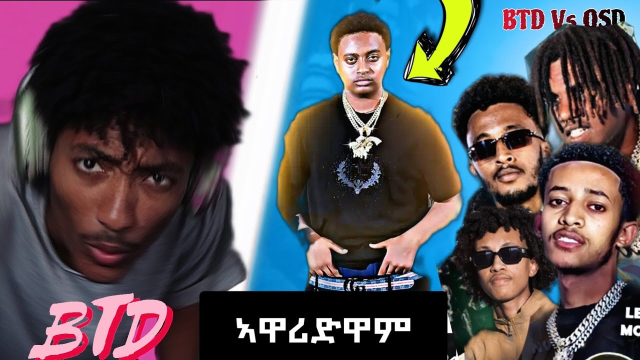 MP ገዛኢት ልበይ🌸 |Drill ትግርኛ 🔥 ANOTHER LEVEL | ሚስጥራት ወፂኡ 🫢|  BTD VOLATA | OSD VS BTD🏆