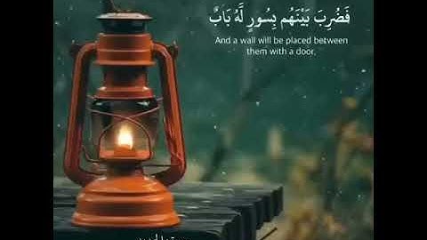 سورة الحديد بصوت القارئ سلمان العتيبي #ارح_قلبك