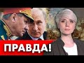 ПРАВДА! ЩО ВІДБУВАЄТЬСЯ В КРАЇНІ? ПУТІН ГОТУЄ НОВИЙ НАСТУП! БИТВА ЗА ДОНБАС! БУЧА!