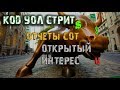 Код Уолл стрит. Третье занятие. Отчеты СОТ и отчеты открытого интереса.