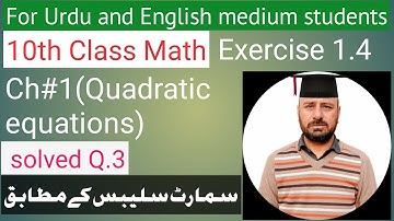 10th math, chapter#1 (quadratic equations) Exercise 1.4, solved Q. 3 according to smart syllabus.