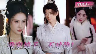 男大學生物學博士一覺穿越成被殺的庶子，母親慘死自己還被逼入贅，迎娶傻子新娘，卻在丈母娘考驗時當場作詩震驚全場，白天靠才學立足，夜晚暗修武道一路反殺 #穿越 #cdrama #短劇 #男频 #逆袭 screenshot 1