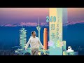 Explore Chengdu's 3000 years of history in 240 hours, enjoy its unique culture!