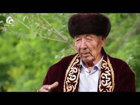 Тазының түрлерін білесіз бе? /ҰЛТ НАҚЫШЫ/ АСЫЛ АРНА