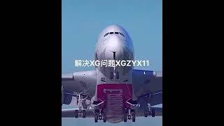 限高 飞机 高铁 出行微信Vlitaotao