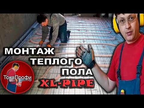 Xl pipe монтаж своими руками видео