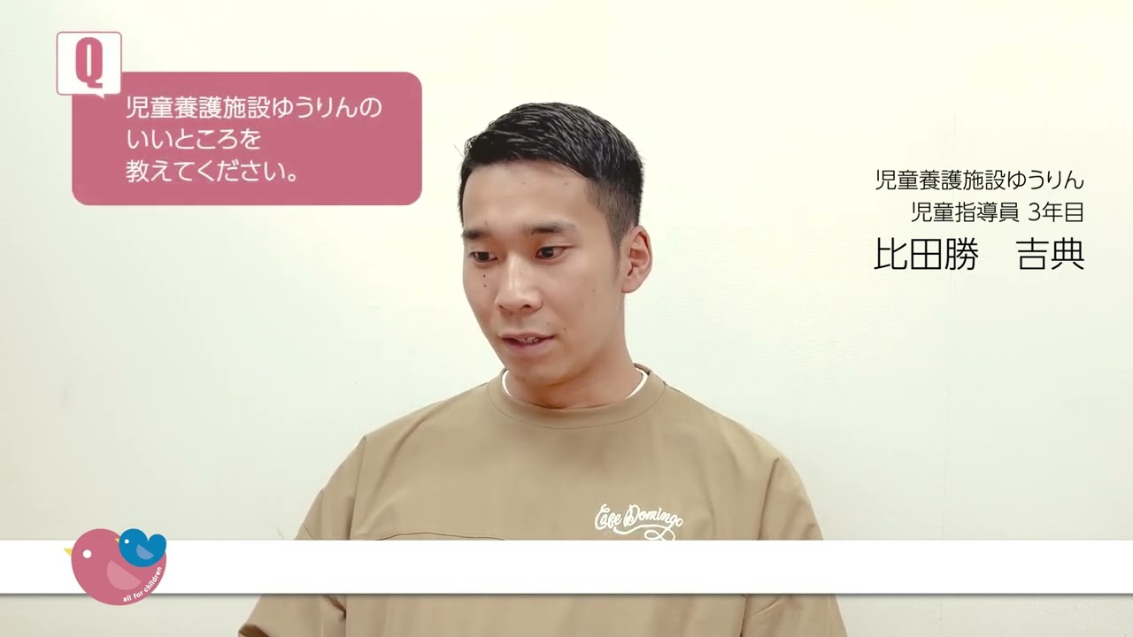 比田勝吉典さん | 職員インタビュー | ゆうりん | 愛知県 | チャボナビ