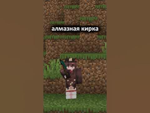 Алмазная кирка, золотая кирка, железная кирка #майнкрафт - YouTube