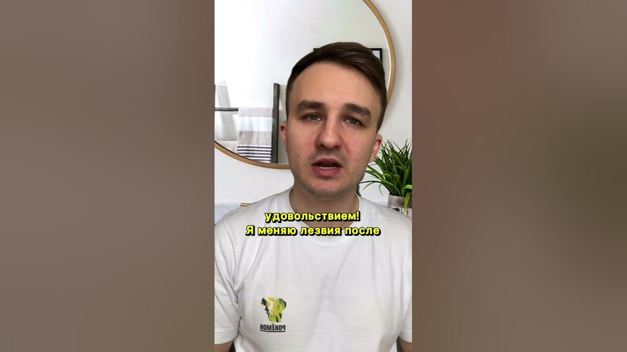 Как часто менять лезвия в т-образной бритве? - YouTube