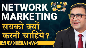NETWORK MARKETING क्यों करनी चाहिए l Why everyone should do Network Marketing l Deepak Bajaj