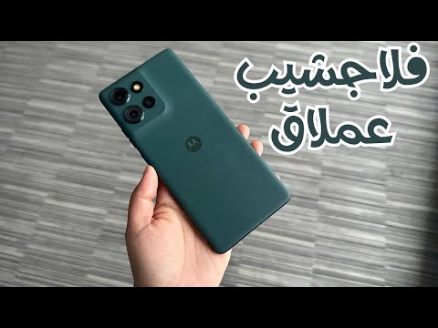 مراجعة سفاح موتورولا هاتف   50