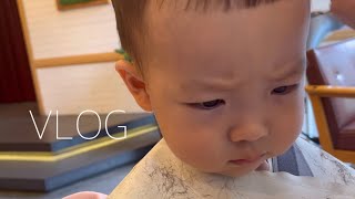 [VLOG] A 26monthold baby with his second haircut in his life
