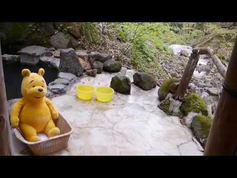プーさん　福島県奥土湯　不動湯温泉白雲荘に行ったんだよおおう　その４