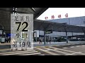 【纪实片】《72小时》第19集：寒冬的虹桥机场【东方卫视官方高清】