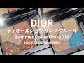 Dior 2026夏コスメ】ディオールショウ サンク クルール162 サマー