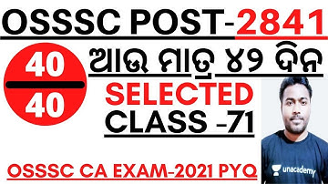 2841 ARI AMIN SFS EXCISE CONSTABLE FOREST GUARD CHT CTET I OSSSC COMBINED EDITOR EXAM 2021 PYQ I