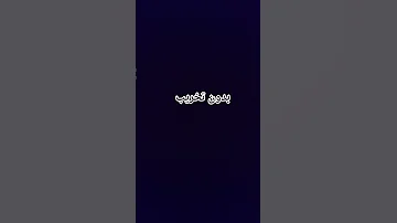 اتحداك توصل المقطع اليكات نفس عدد الكمنتات مستحيل تظبط 