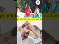 আরাবুল জমি বিক্রি করে ভোটে লড়াই করছেন #isf #reels #youtube #westbengal #youtub #mla_nawsad_siddique