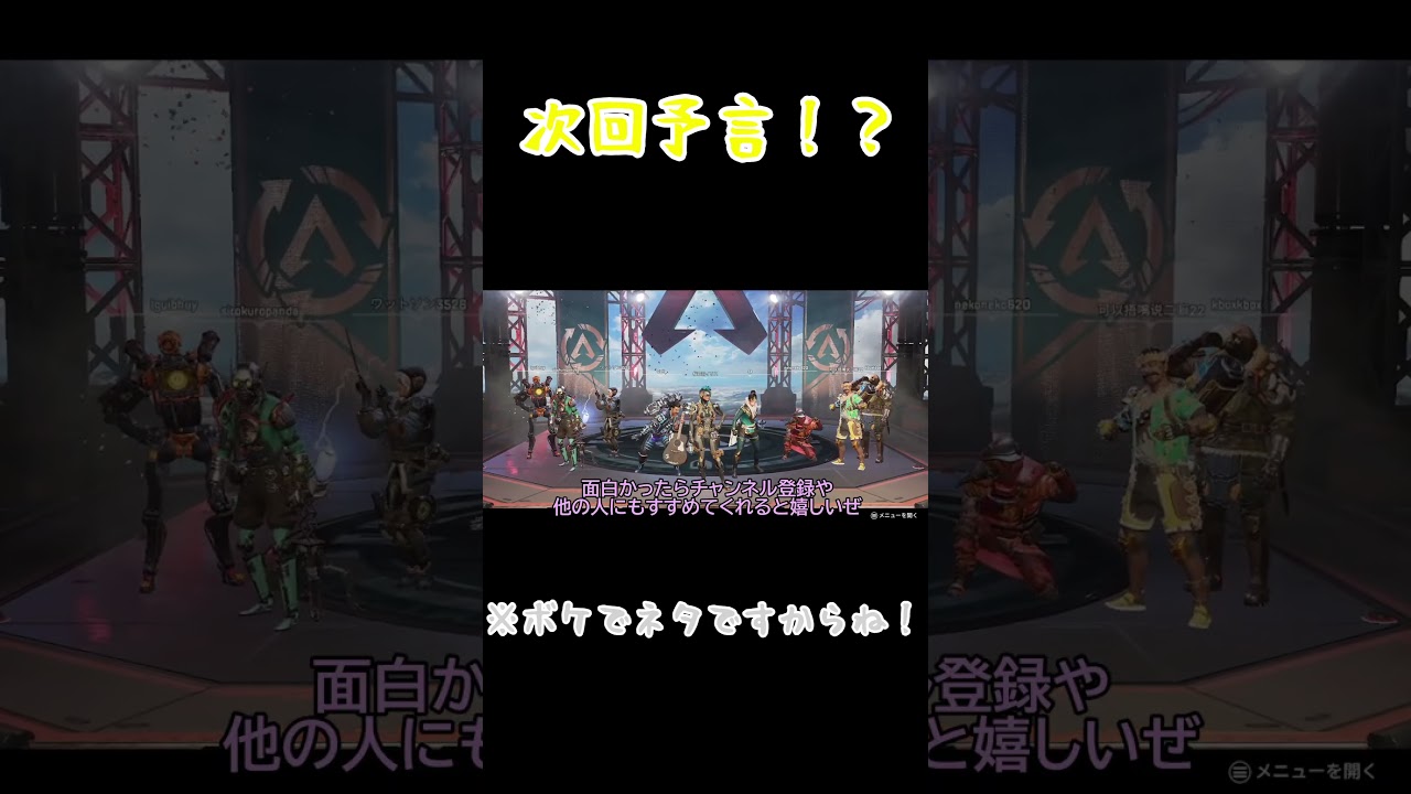 【ゆっくり実況】#1エンディングです！【Apex Legends】#ゆっくり実況 #ゆっくり #apex #冴えない眼鏡 #冴えメガ