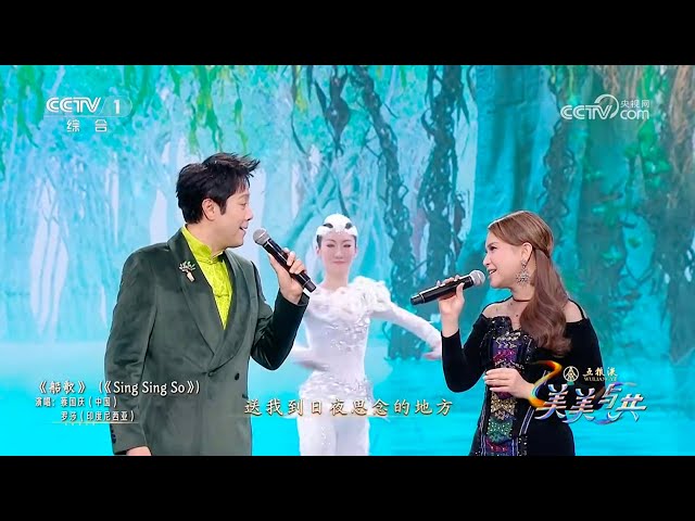 Rossa feat. Cai Guo Xing - Sing Sing So (CCTV International China) class=