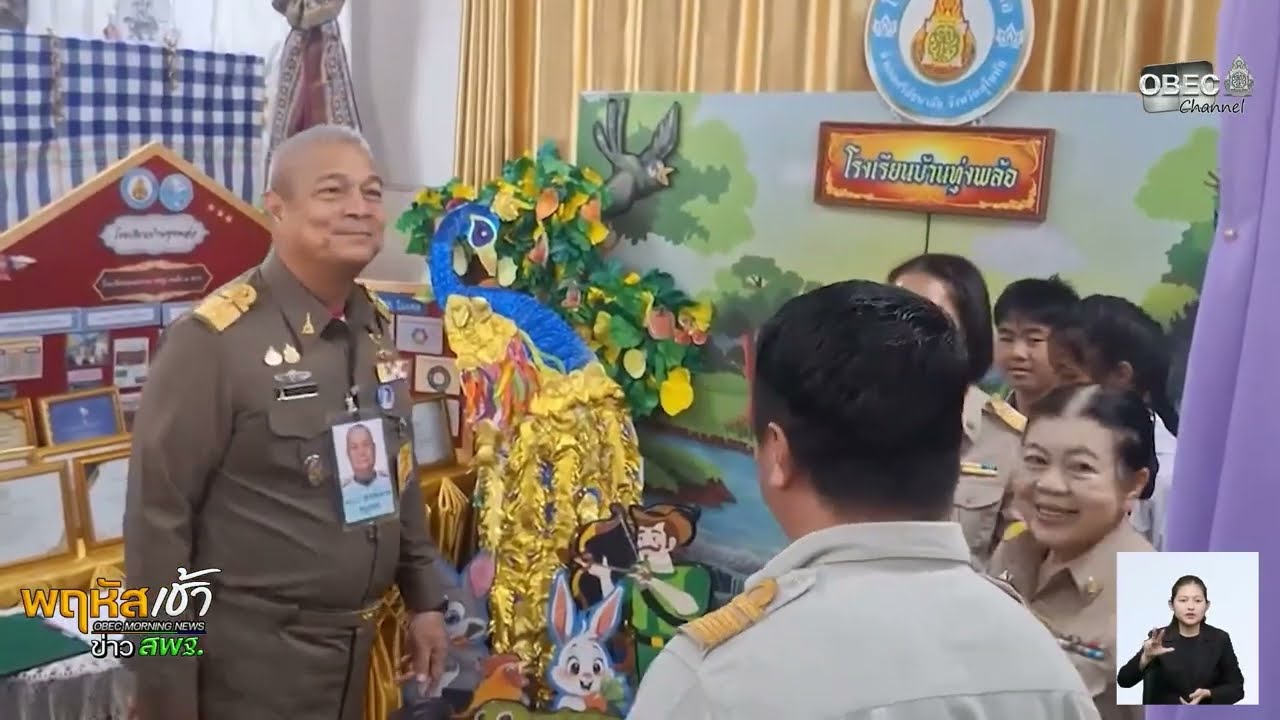 รายการ “พฤหัสเช้า ข่าว สพฐ.” ช่วง เรื่องเล่า ข่าว สพฐ. ครั้งที่ 2/2569 ( Part 5/11 )