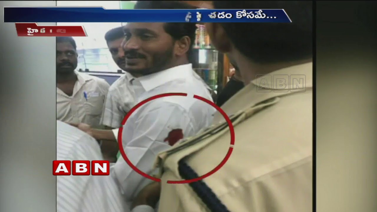 NIA takes over YS Jagan Mohan Reddy assault case | ABN Telugu