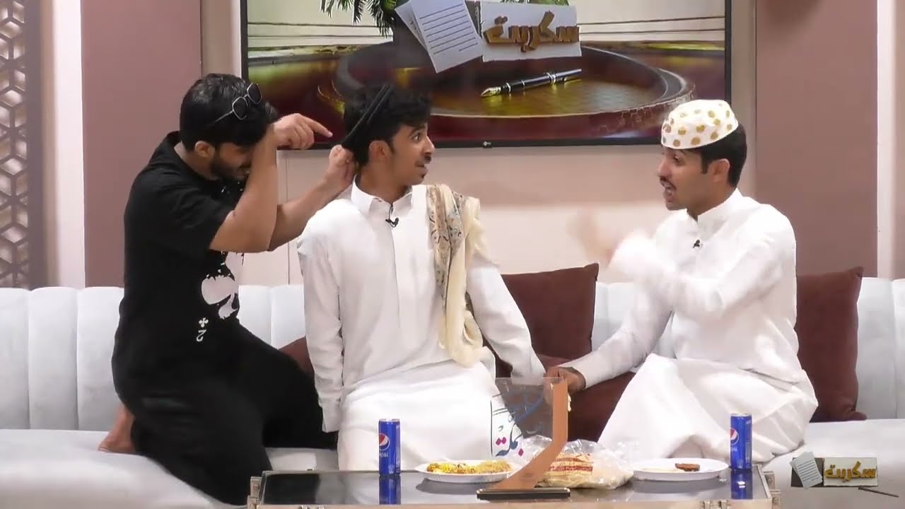 جلسة مصارحة نواف العتيبي وبهاج الاكلبي وسلطان الهميلي #سكربت85