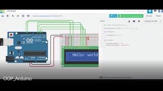 Object Oriented Programming on Arduino