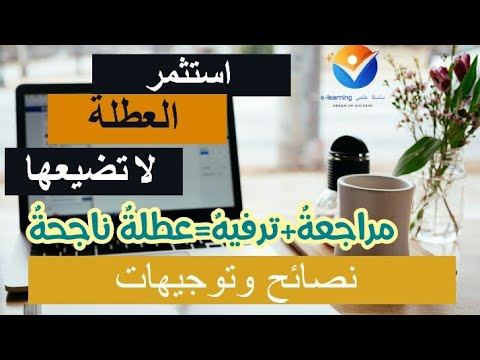 فيديو: عطلة البستانيين في مركز الترفيه 