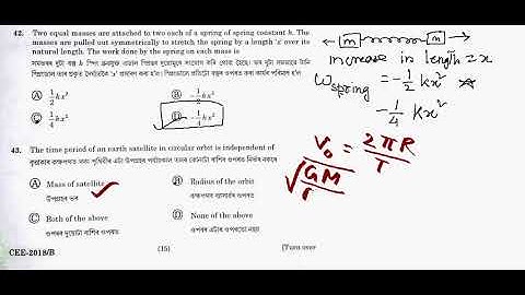 Solution of Q no 43 of 2018 ASSAM CEE Physics (set B)