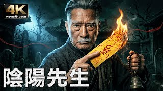 [4K] The Yin-Yang Master​ | Unorthodox Feng Shui Taboos | Chinese Horror Movie in Ultra HD