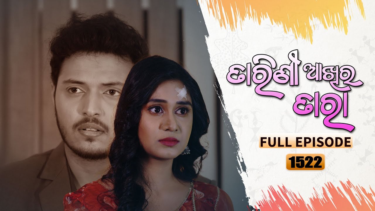 Tarini Akhira Tara | Full Ep 1522 | 12nd Jan 2023 | Odia Serial – TarangTV