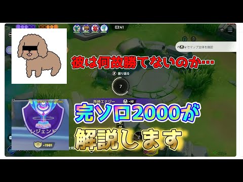 Why Can T I Beat Ktarian A Solo Player With A 2000 Rating Explains Pokémon Unite 