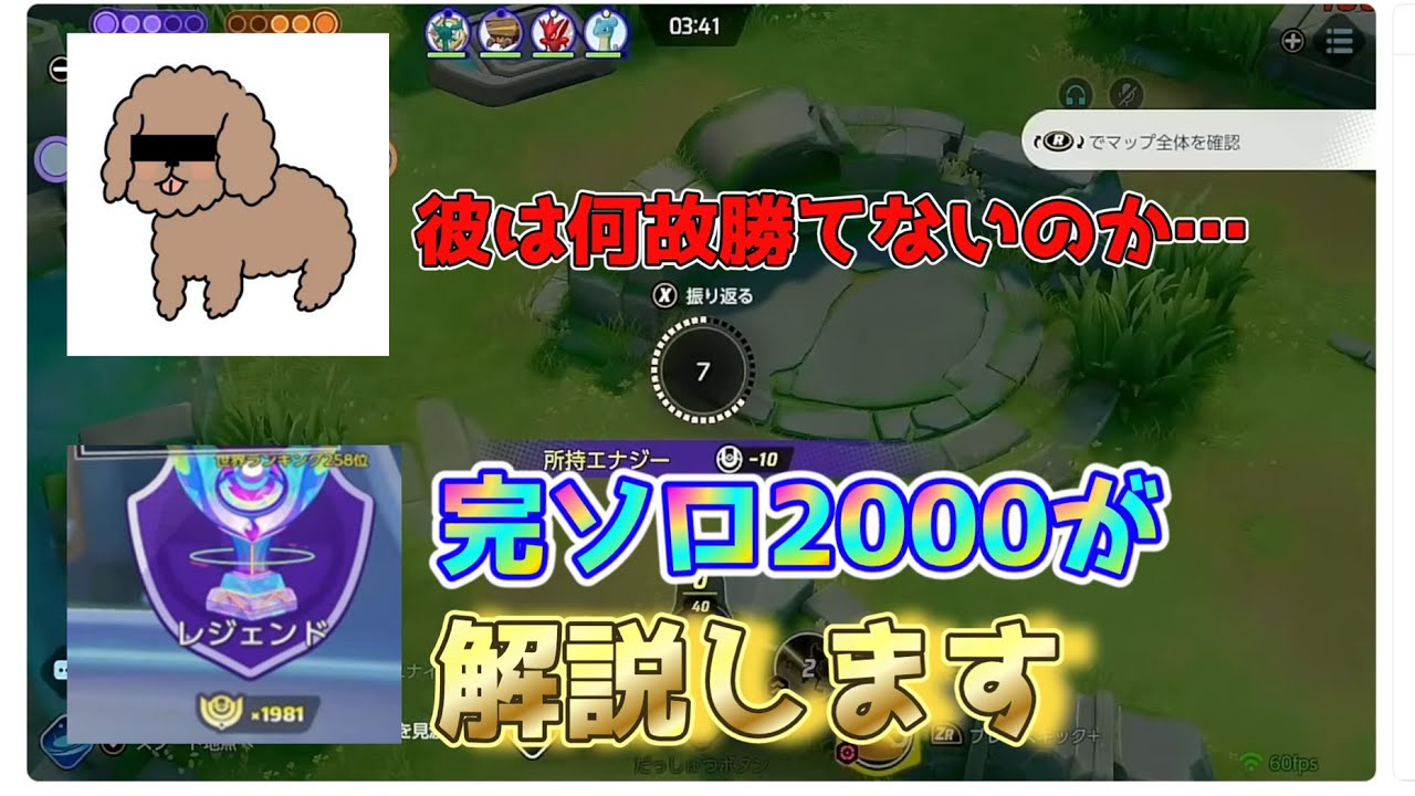 〇クタリアンは何故勝てないのか…？ 完ソロレート2000が解説します　【ポケモンユナイト】