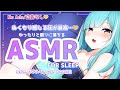【🔴ASMR/3Dio】肌寒いお主らにとろけるぬくもりを💛眠れる呼吸・耳かき・太ももマッサージ【Whispering/Ear Cleaning/Breathing/Japanese/Vtuber