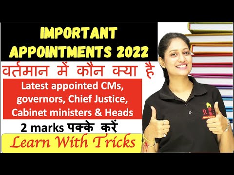 All latest appointments 2022 Learn with tricks Part-1| CM, governor, CMs, heads, cabinet ministers