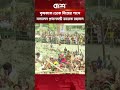 কৃষককে ডেকে নিজের পাশে বসালেন প্রধানমন্ত্রী তারেক রহমান #shorts  #TariqueRahman #BNP #Banglanews