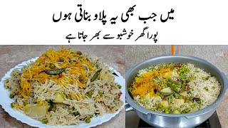 Pressure Cooker Rice Recipe | How to make Perfect Rice in cooker | پلاو  | Pulao Banane ka Tarika