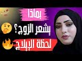 بماذا يشعر الزوج خلال الإيلاج أثناء العلاقة الحميمة مع الزوجة علم النفس الأسود بماذا يشعر الزوج خلال الإيلاج أثناء العلاقة الحميمة مع الزوجة علم النفس الأسود