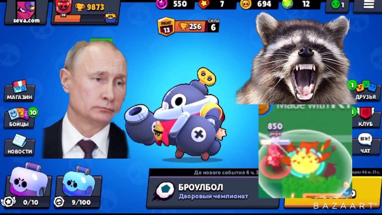 Путин подарил мне удачу/Brawl stars - YouTube