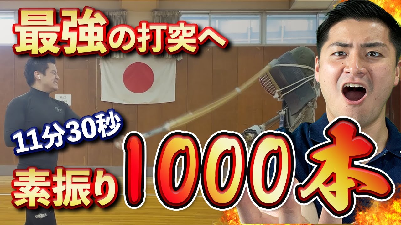 Definitive Edition] This is the perfect kendo practice! The secret