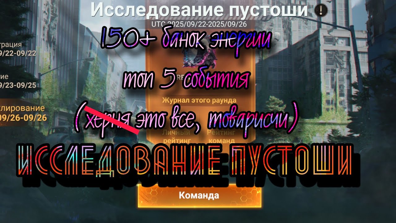 ТОП-5 в Исследование Пустоши. Прогуляемся вместе с Вами в игре Doomsday:LS