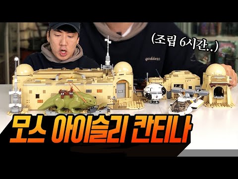 얼른 드루와🤖사면 절대 후회는 안 하는 <strong>모스</strong> 아이슬리 칸티나