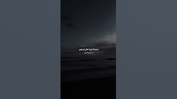 آیه ۱۰۲ سوره مبارکه آل عمران 👇